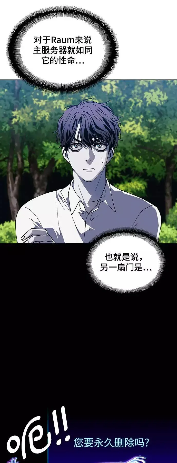 [第40话] 救世主 3 第41页