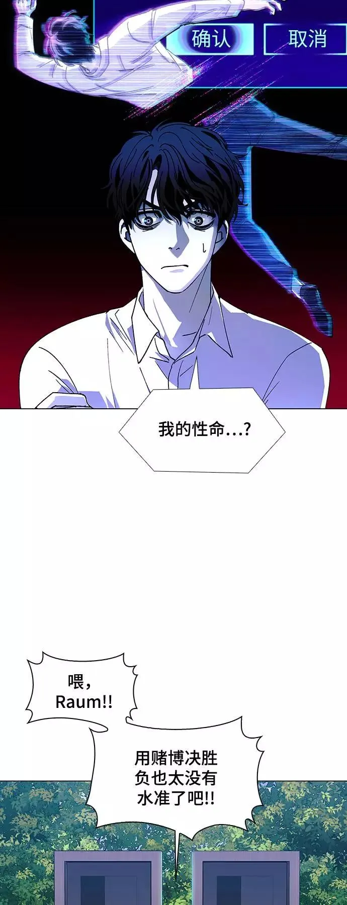 [第40话] 救世主 3 第42页