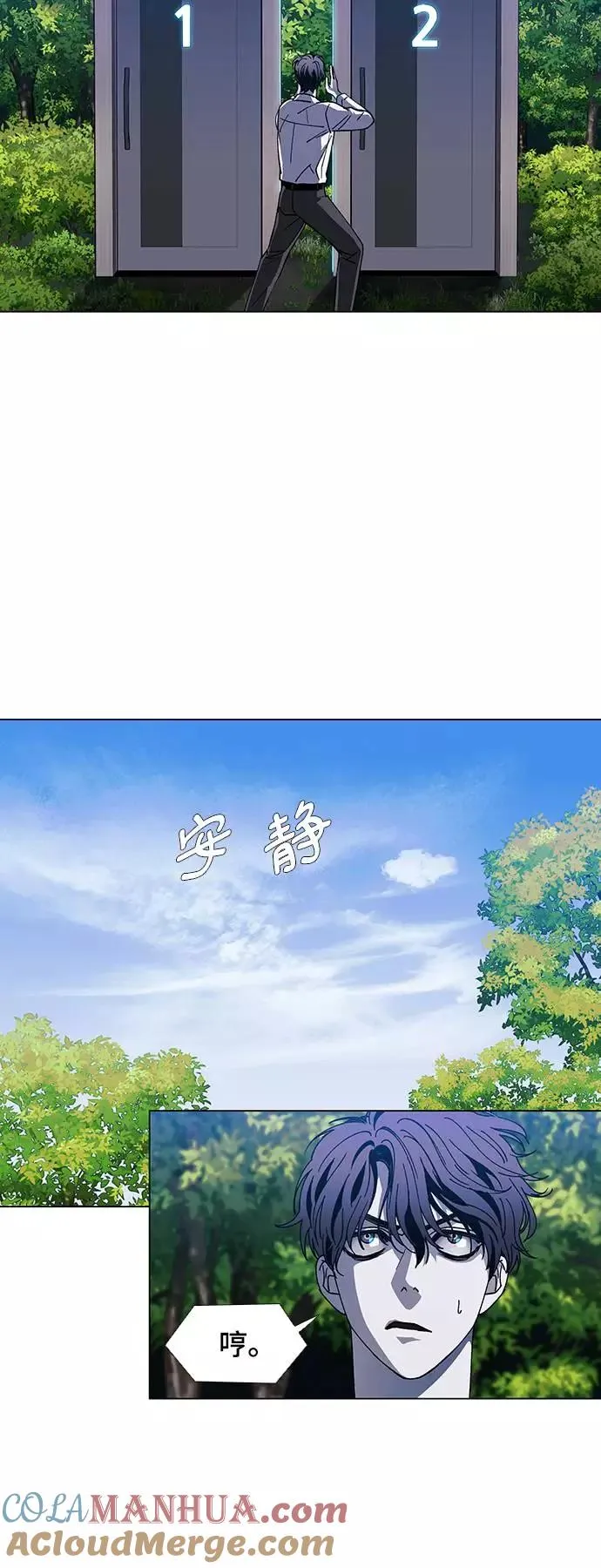 [第40话] 救世主 3 第43页