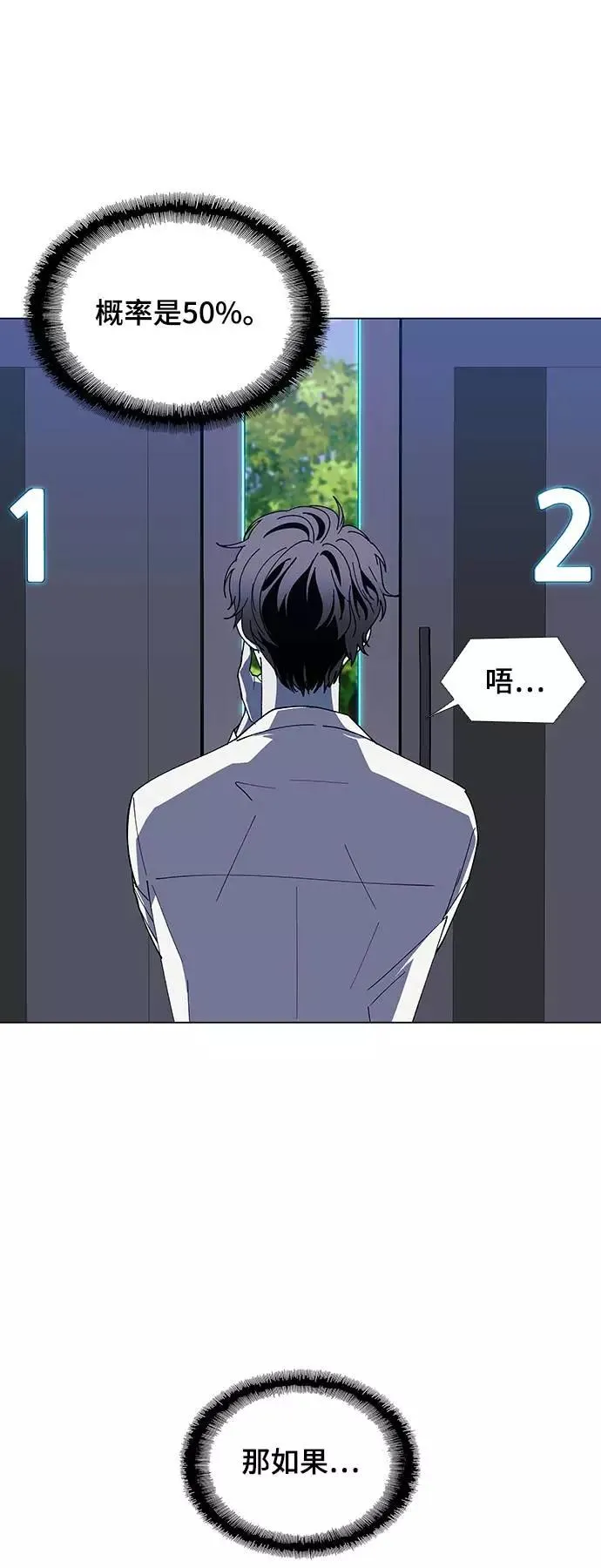 [第40话] 救世主 3 第44页
