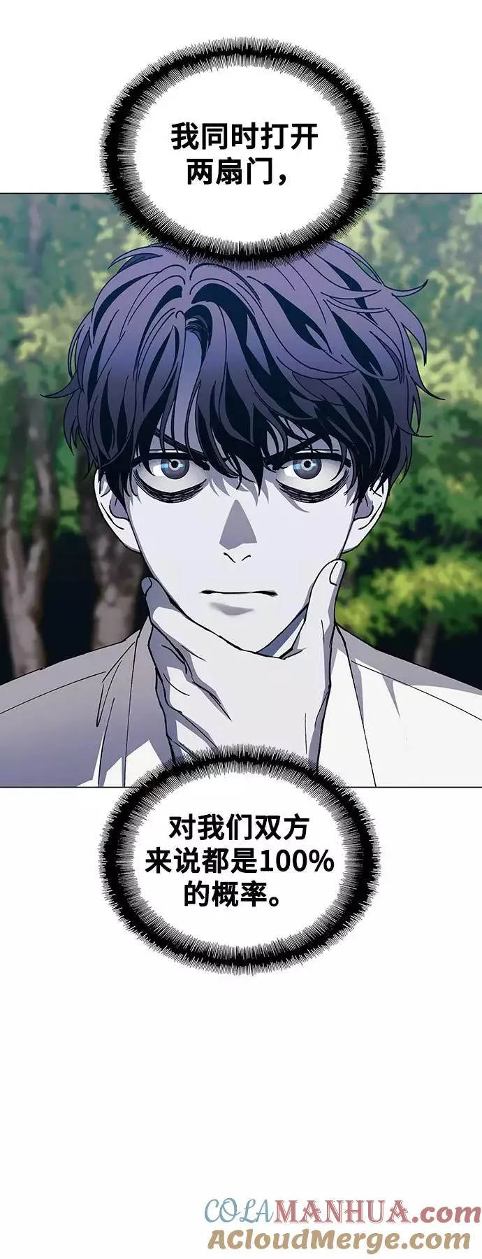 [第40话] 救世主 3 第46页