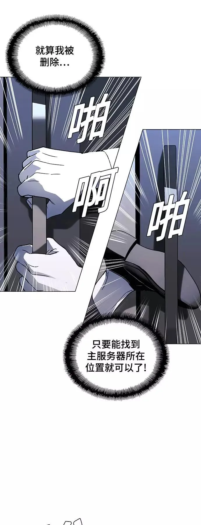 [第40话] 救世主 3 第47页