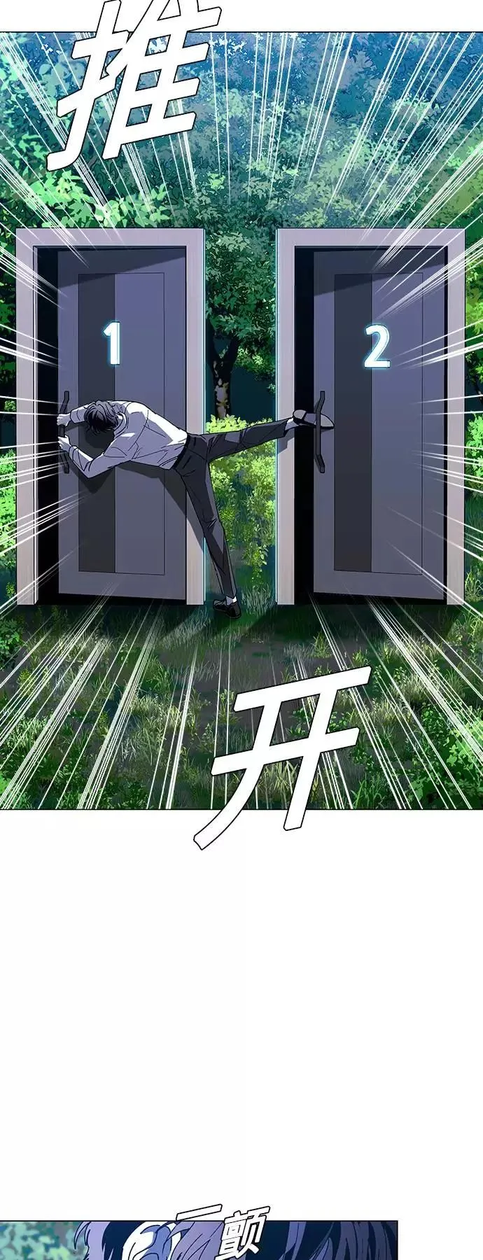 [第40话] 救世主 3 第48页