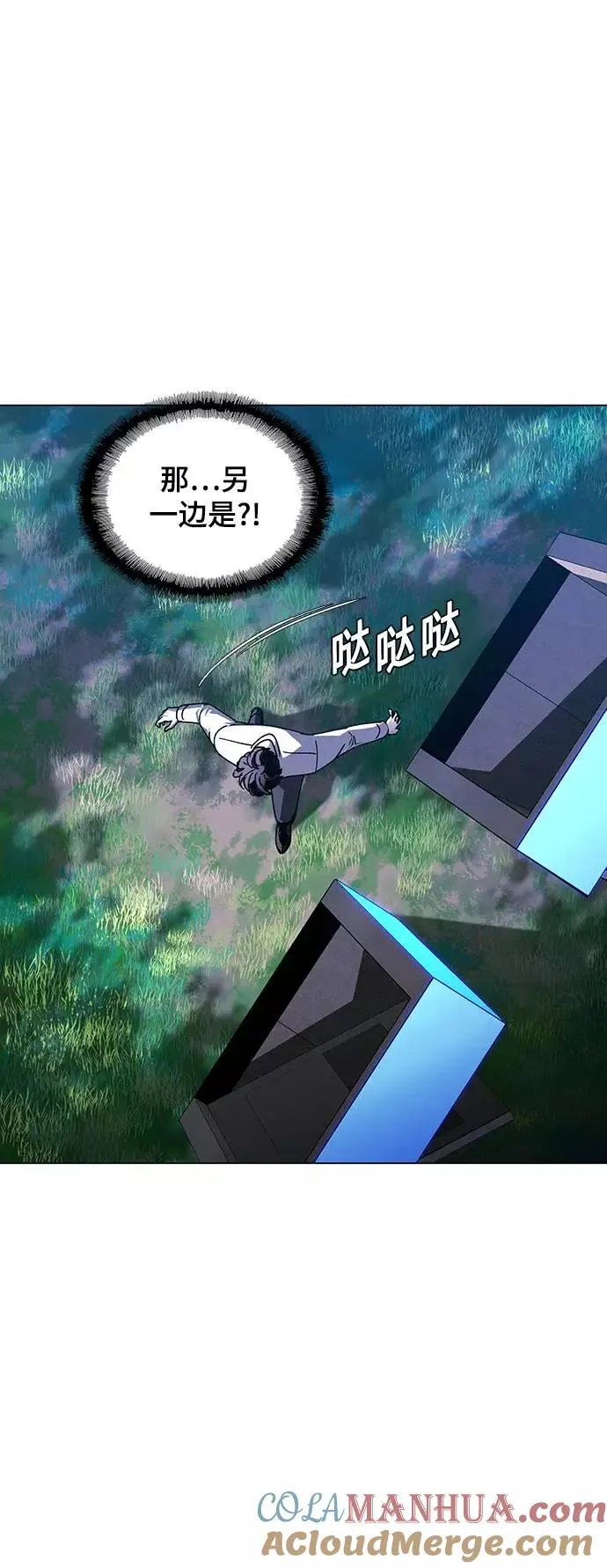[第40话] 救世主 3 第52页