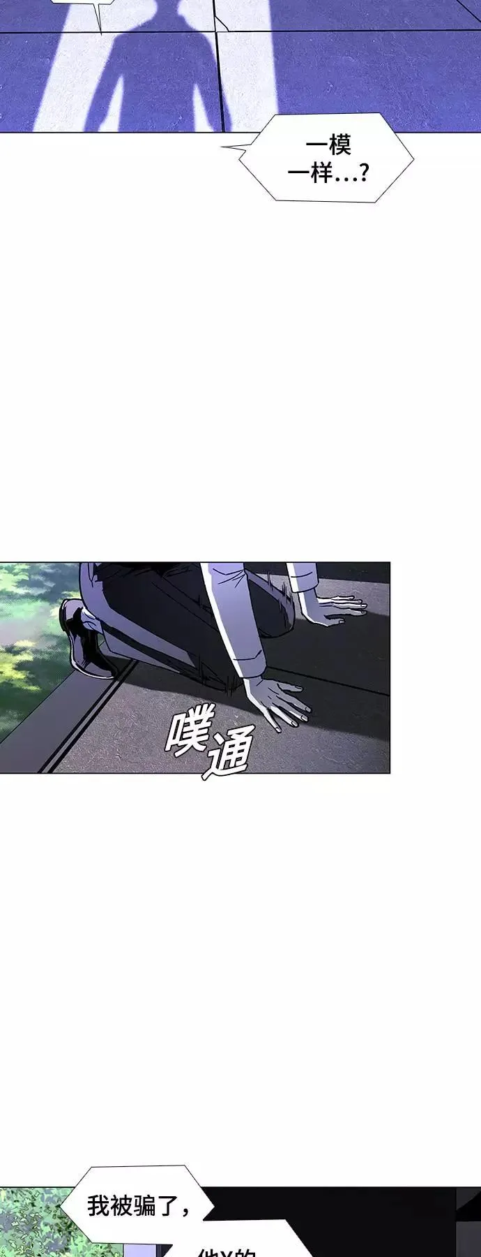 [第40话] 救世主 3 第54页