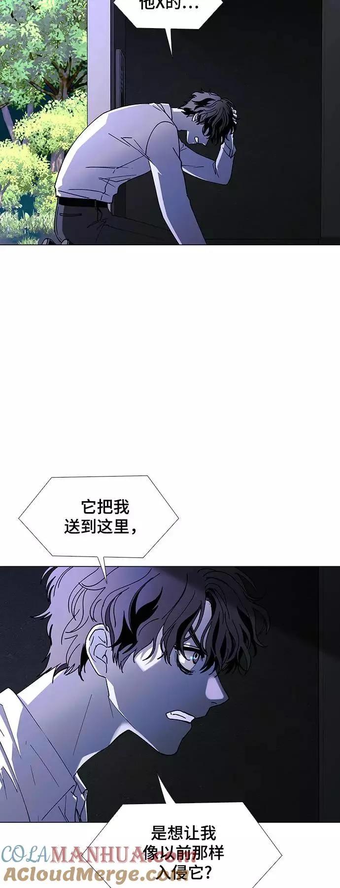 [第40话] 救世主 3 第55页
