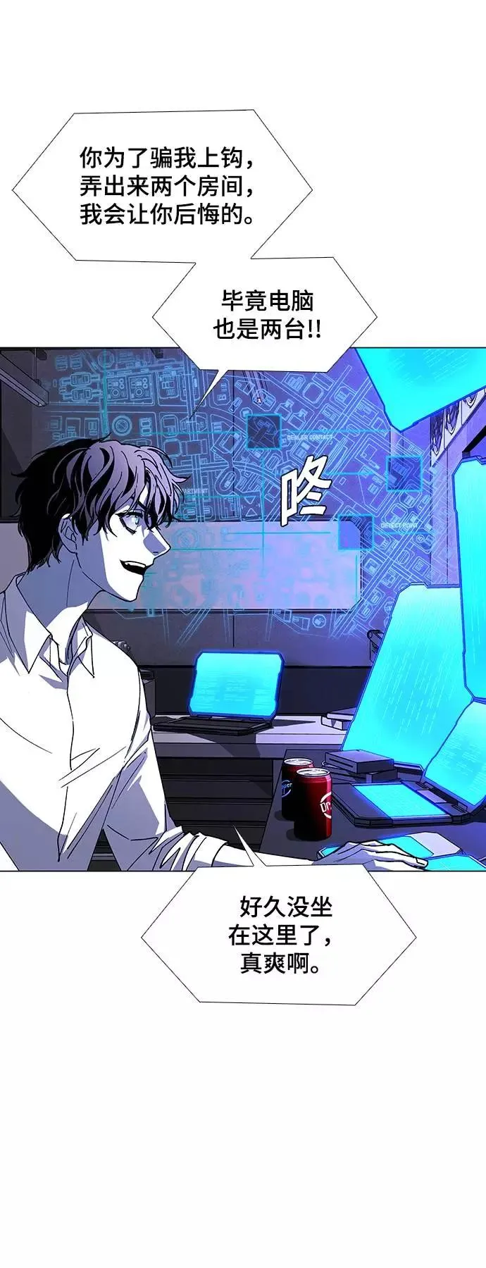 [第40话] 救世主 3 第57页