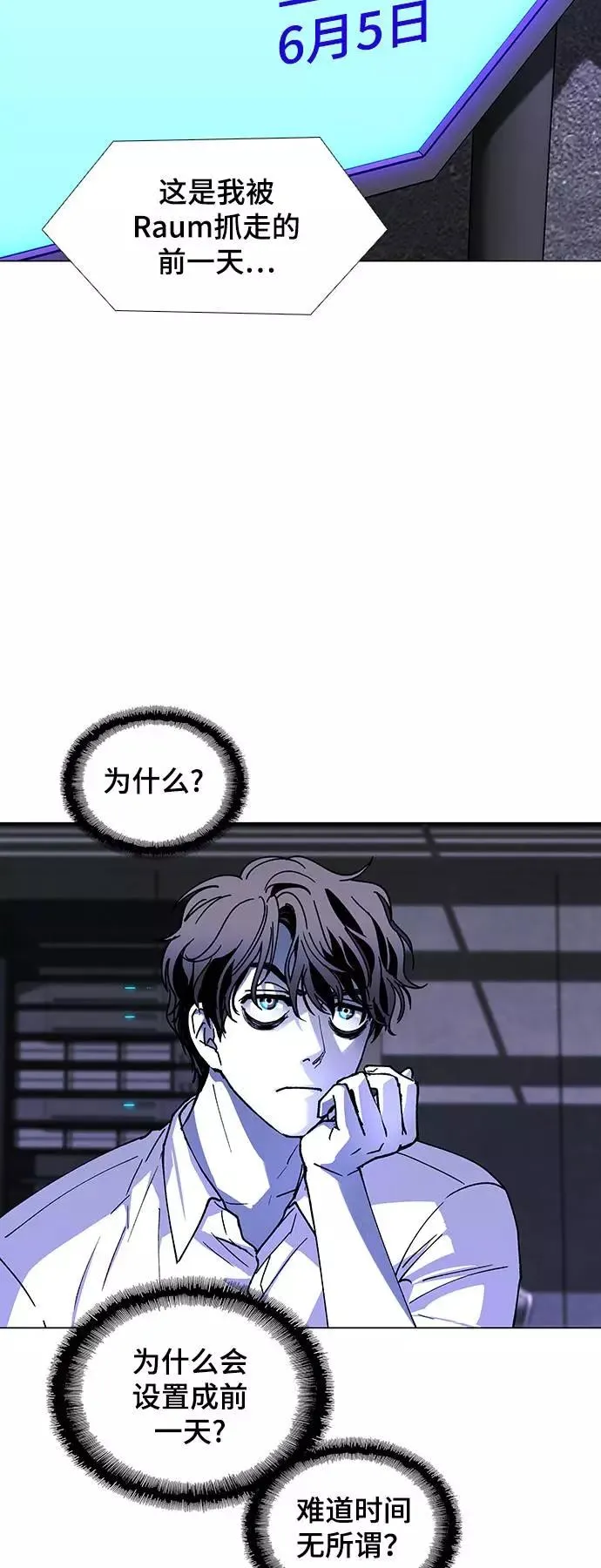 [第40话] 救世主 3 第60页