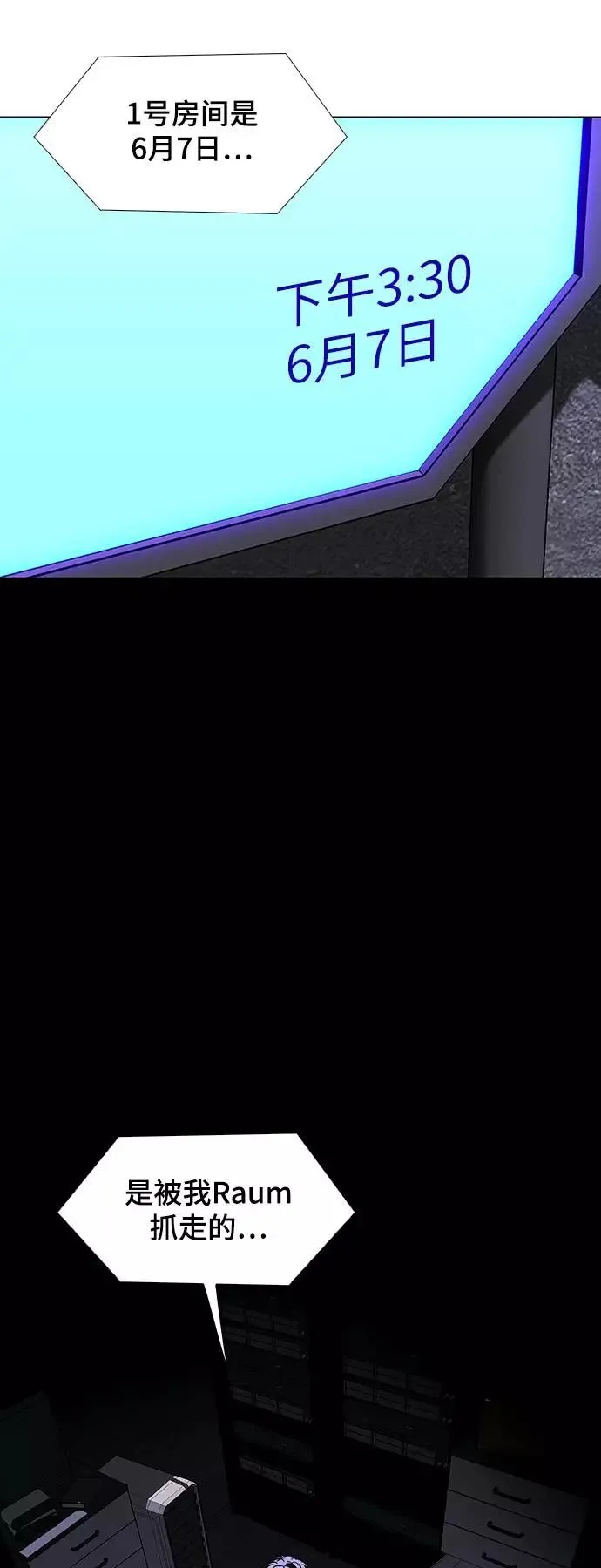 [第40话] 救世主 3 第66页