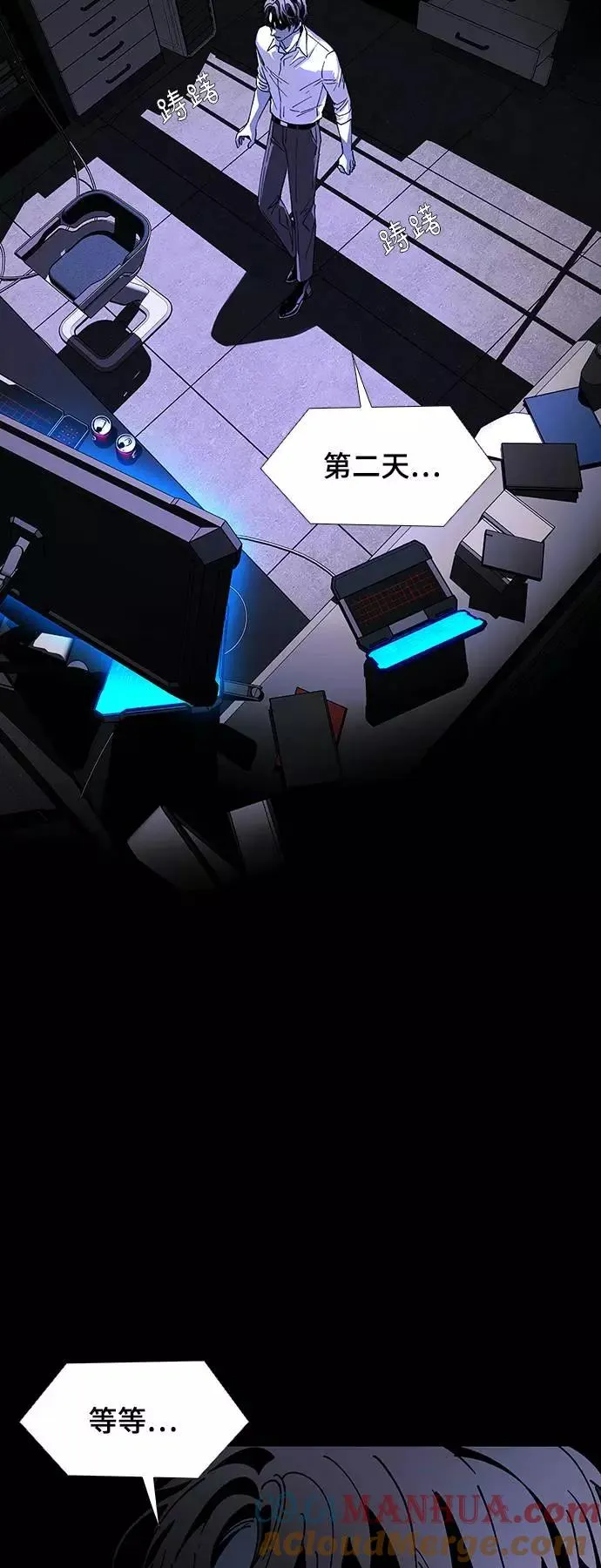[第40话] 救世主 3 第67页