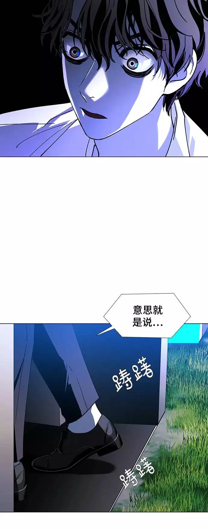 [第40话] 救世主 3 第68页