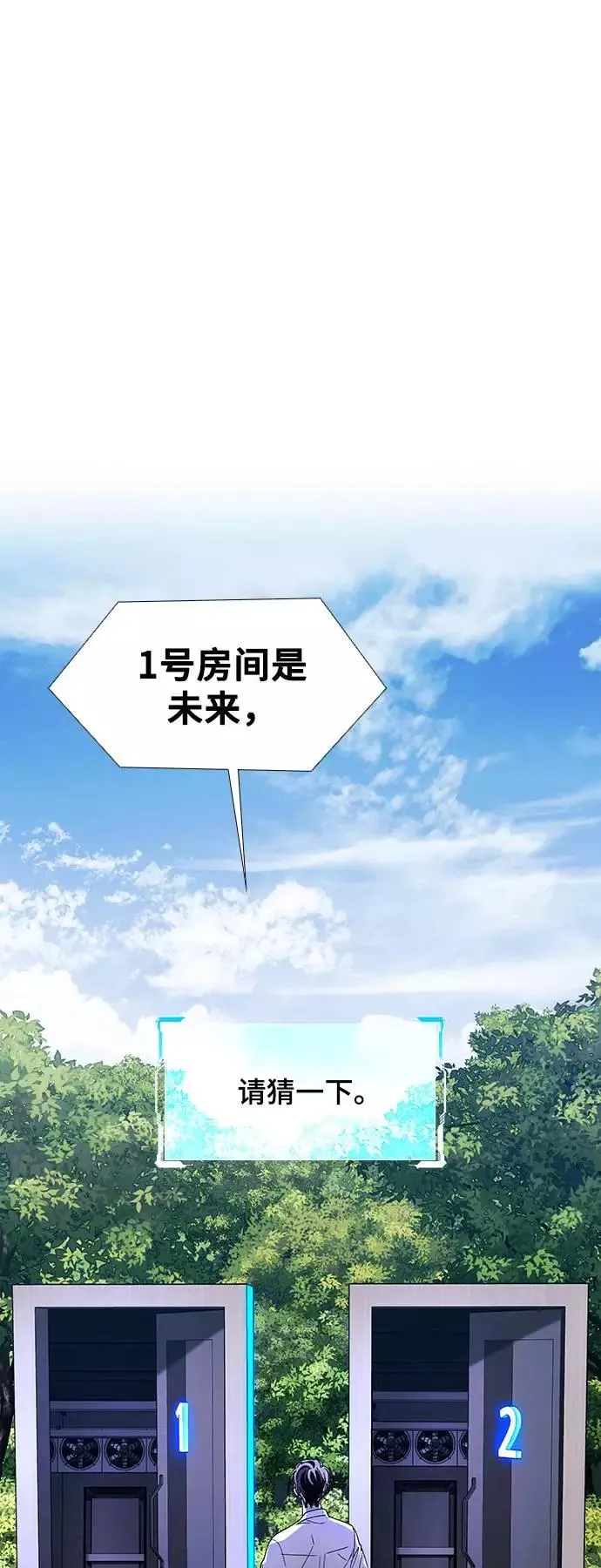 [第40话] 救世主 3 第69页