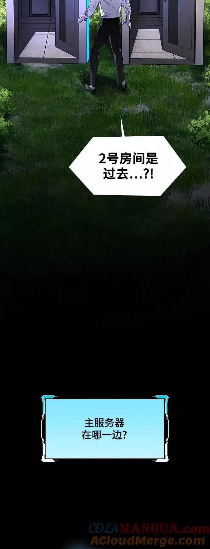 [第40话] 救世主 3 第70页