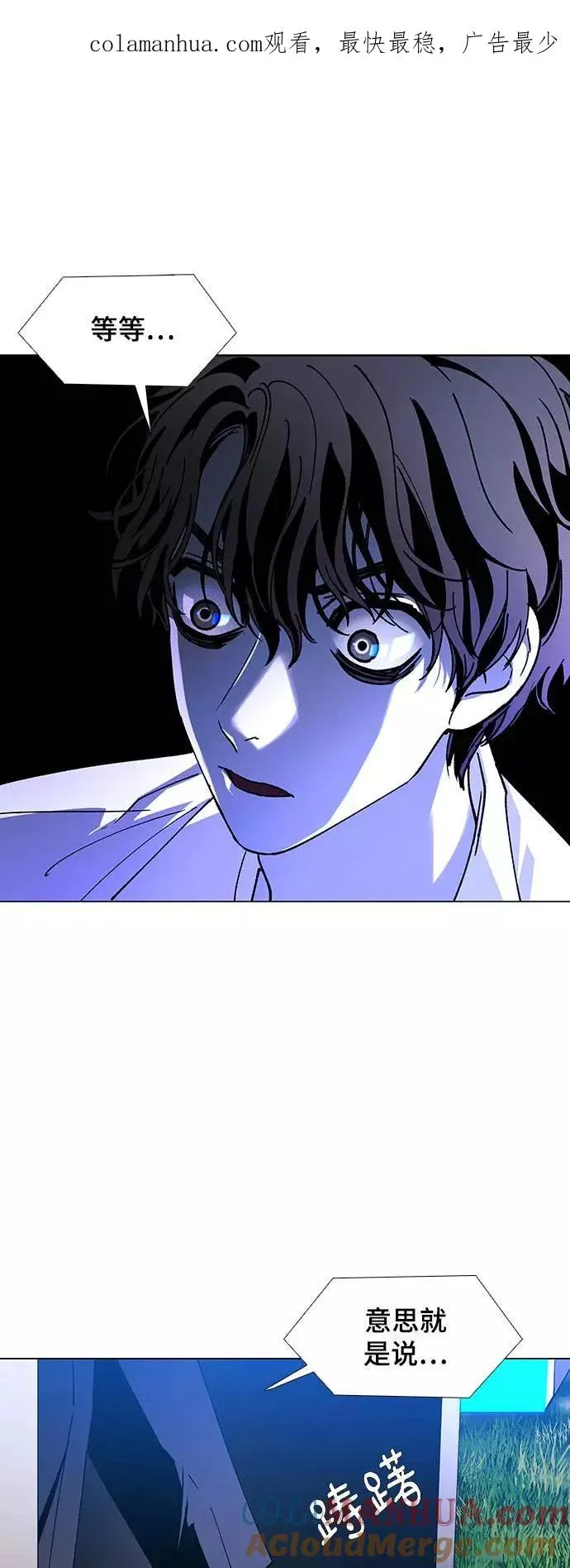 [第41话] 救世主 4 第1页