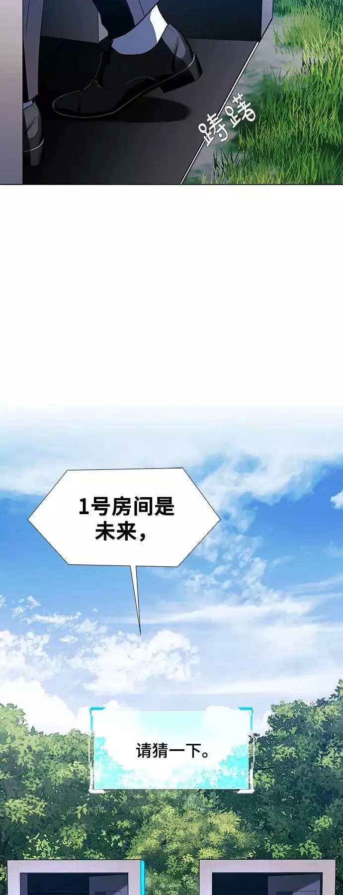[第41话] 救世主 4 第2页