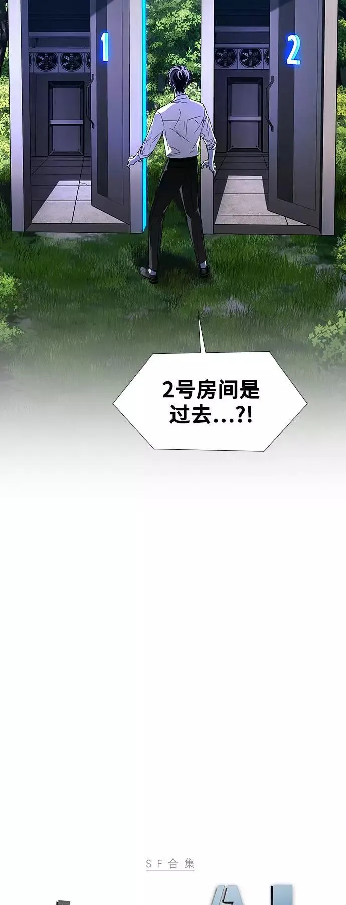 [第41话] 救世主 4 第3页