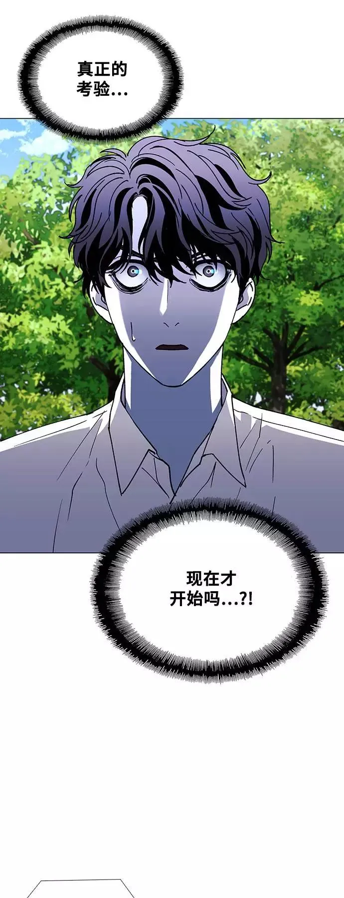 [第41话] 救世主 4 第5页