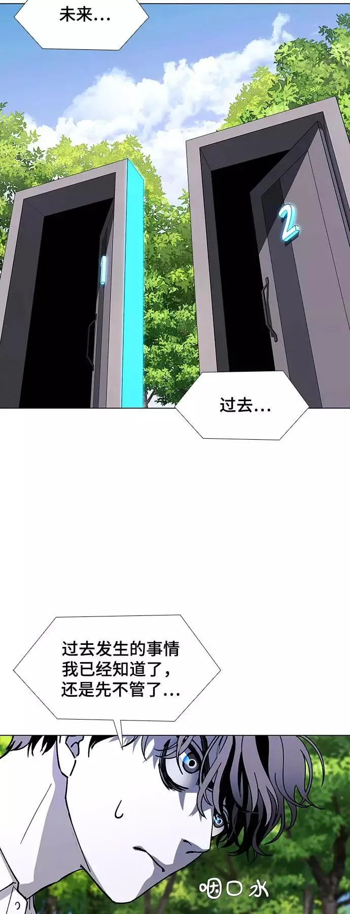 [第41话] 救世主 4 第6页