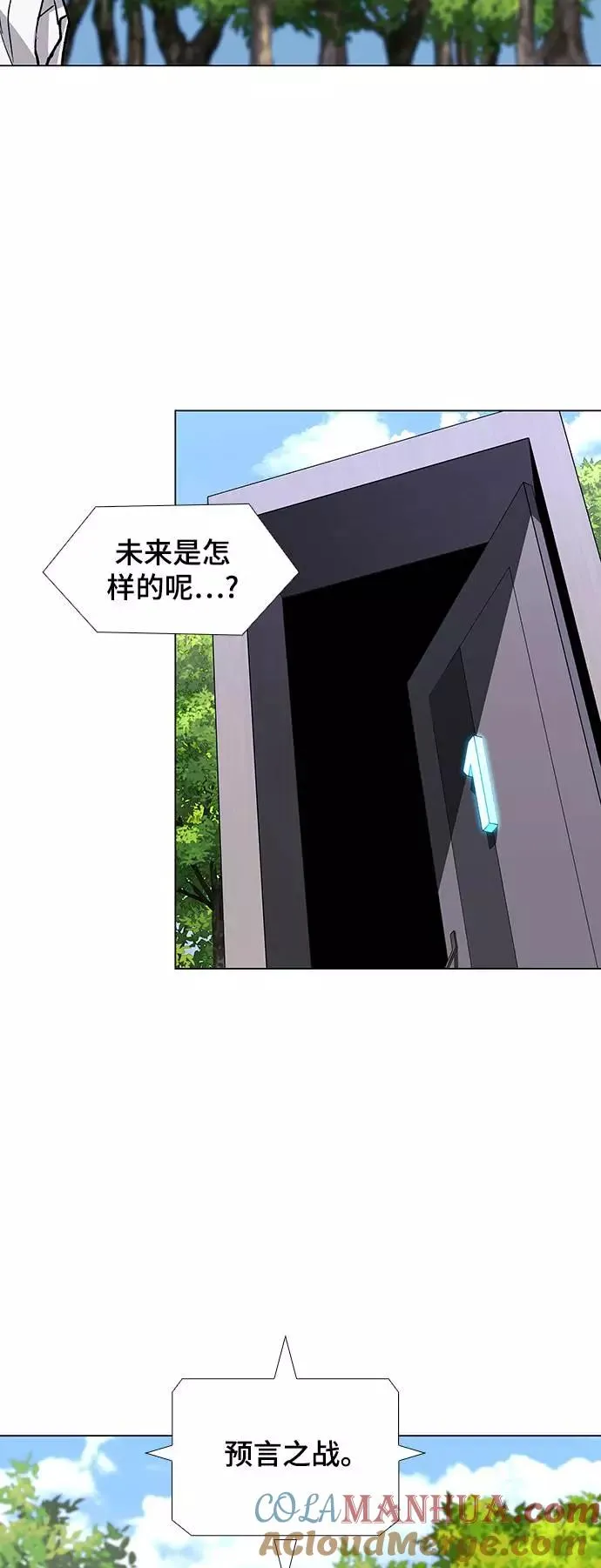 [第41话] 救世主 4 第7页