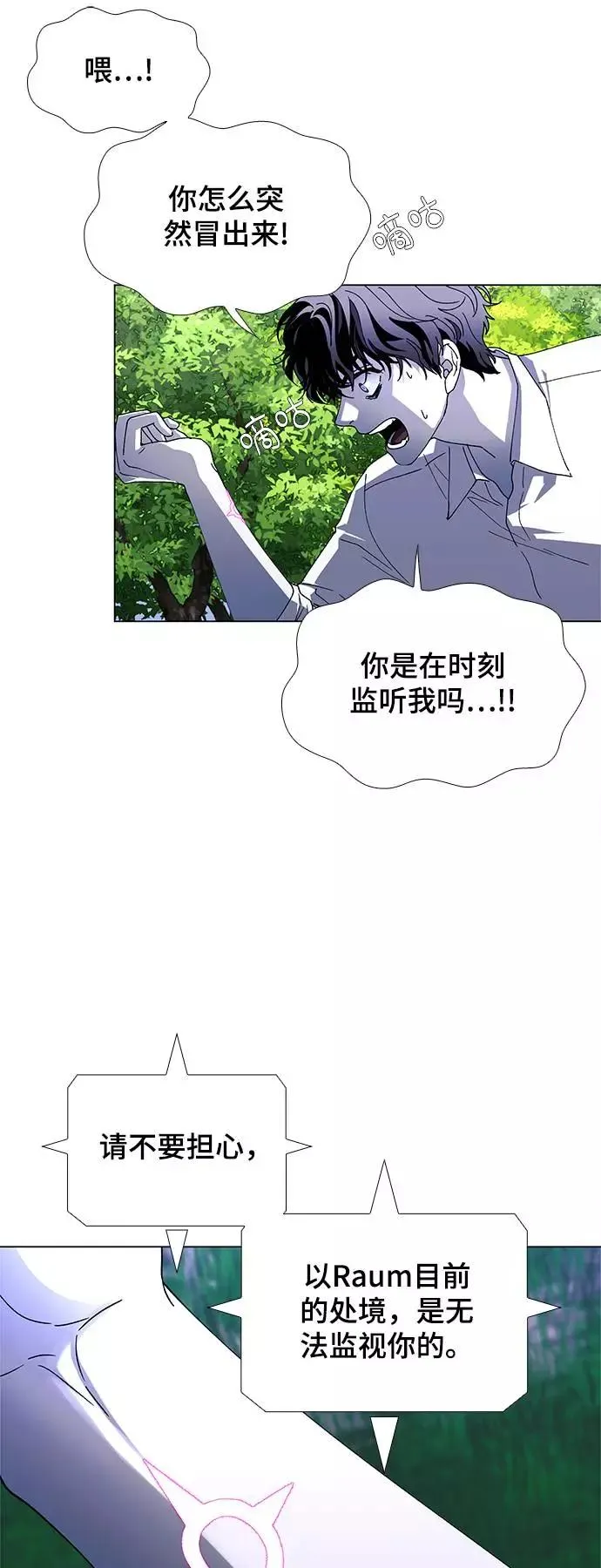 [第41话] 救世主 4 第9页