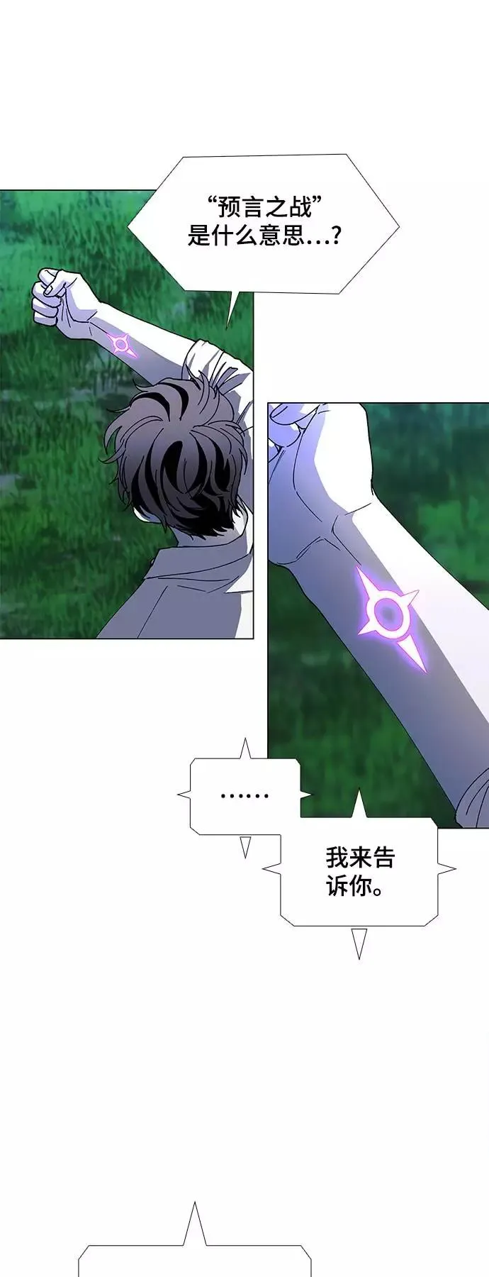 [第41话] 救世主 4 第11页