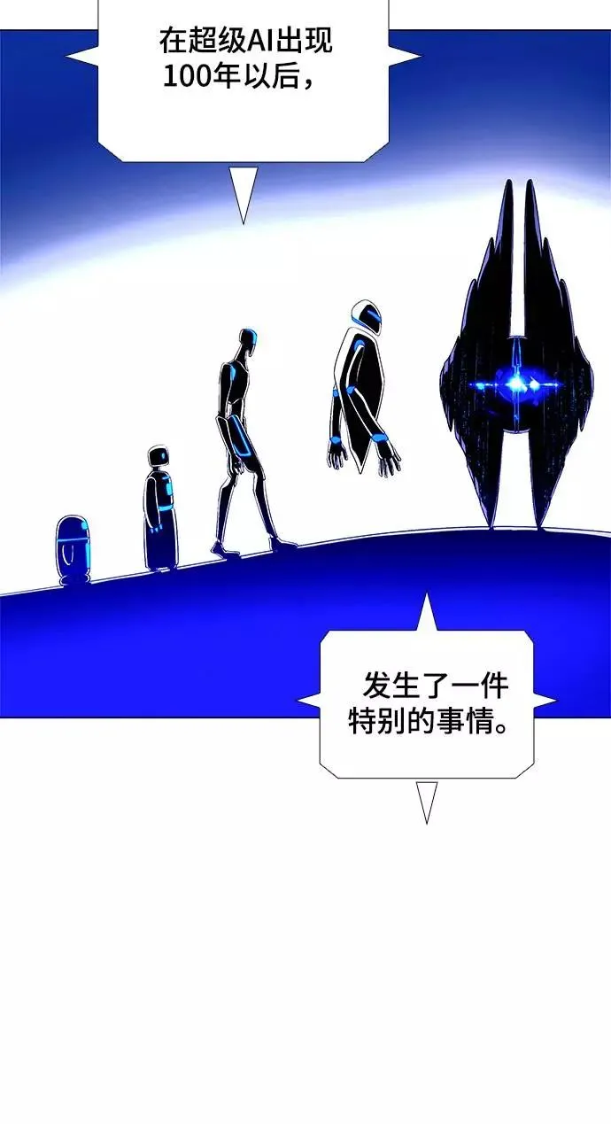 [第41话] 救世主 4 第12页