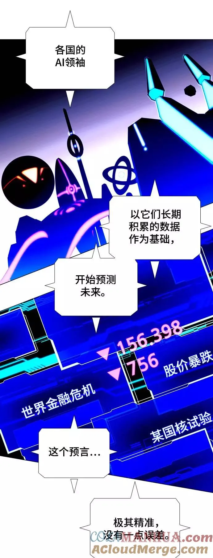 [第41话] 救世主 4 第13页