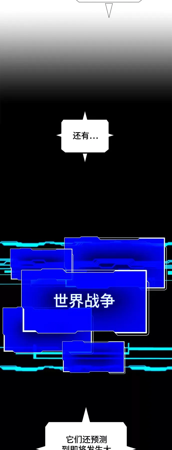 [第41话] 救世主 4 第14页