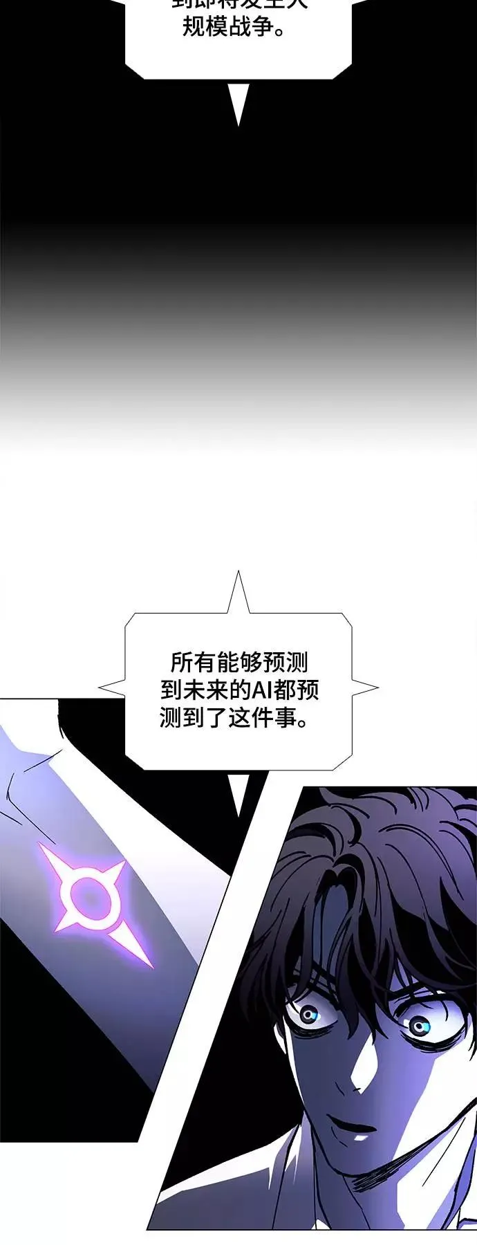 [第41话] 救世主 4 第15页