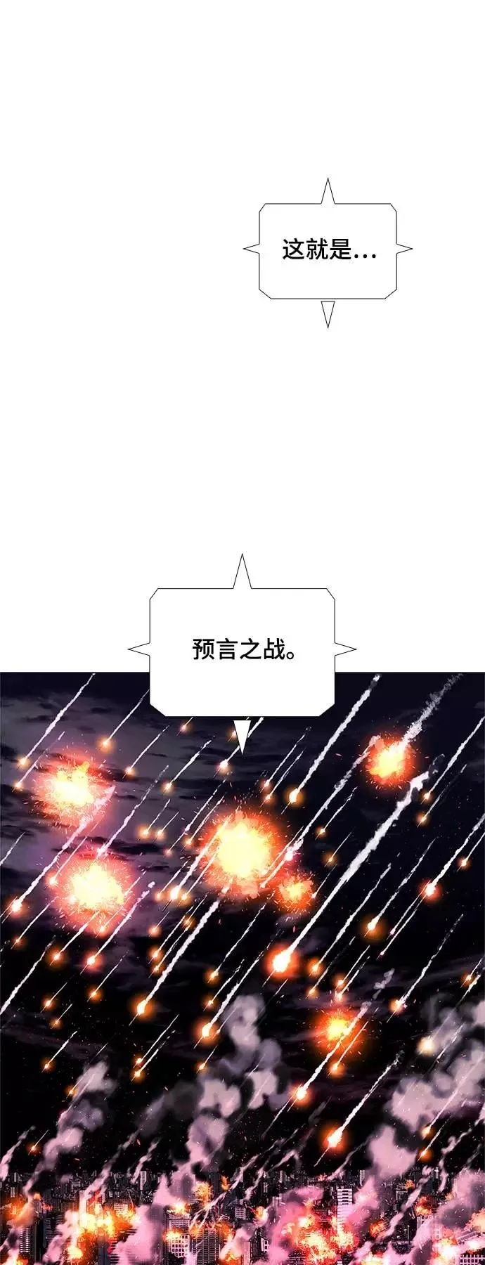 [第41话] 救世主 4 第17页