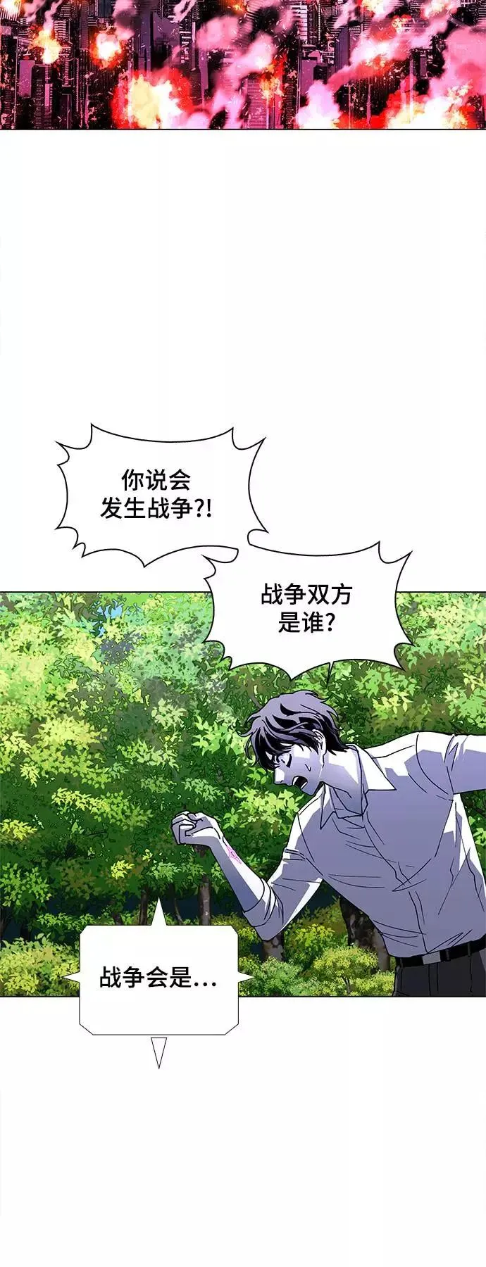 [第41话] 救世主 4 第18页