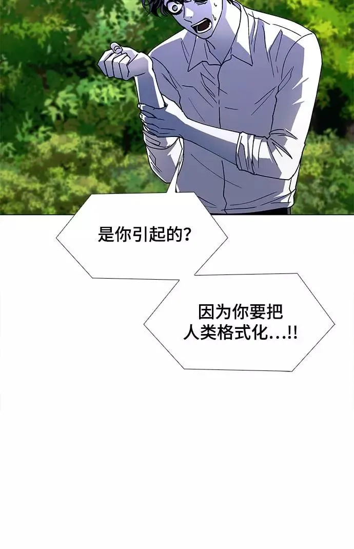 [第41话] 救世主 4 第20页