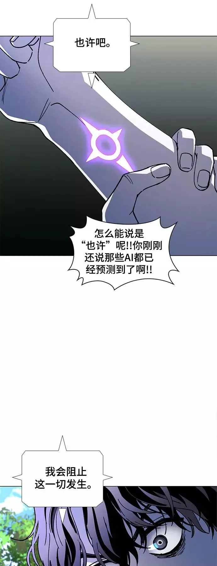 [第41话] 救世主 4 第21页