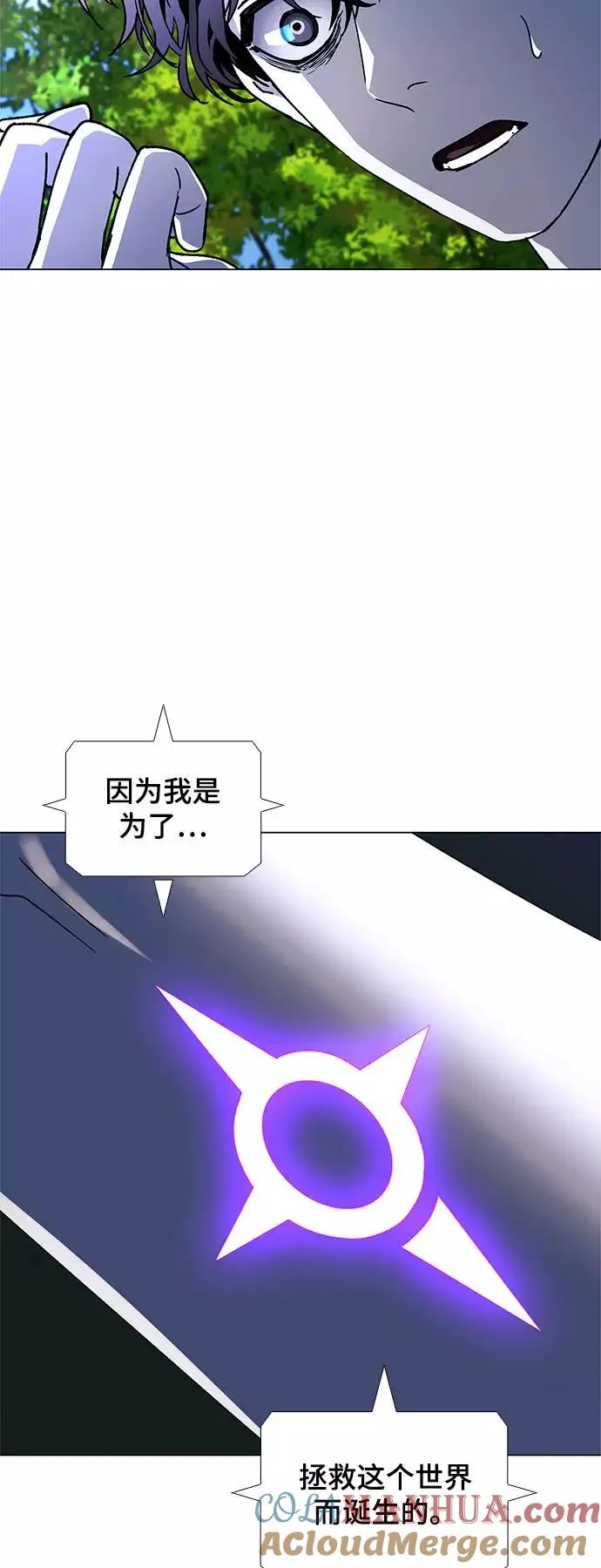 [第41话] 救世主 4 第22页