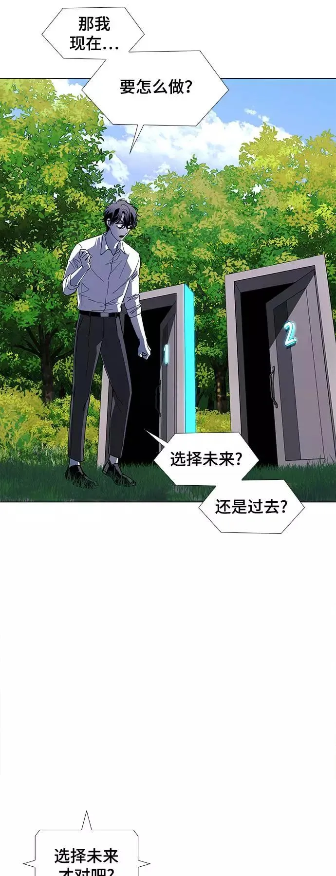 [第41话] 救世主 4 第24页