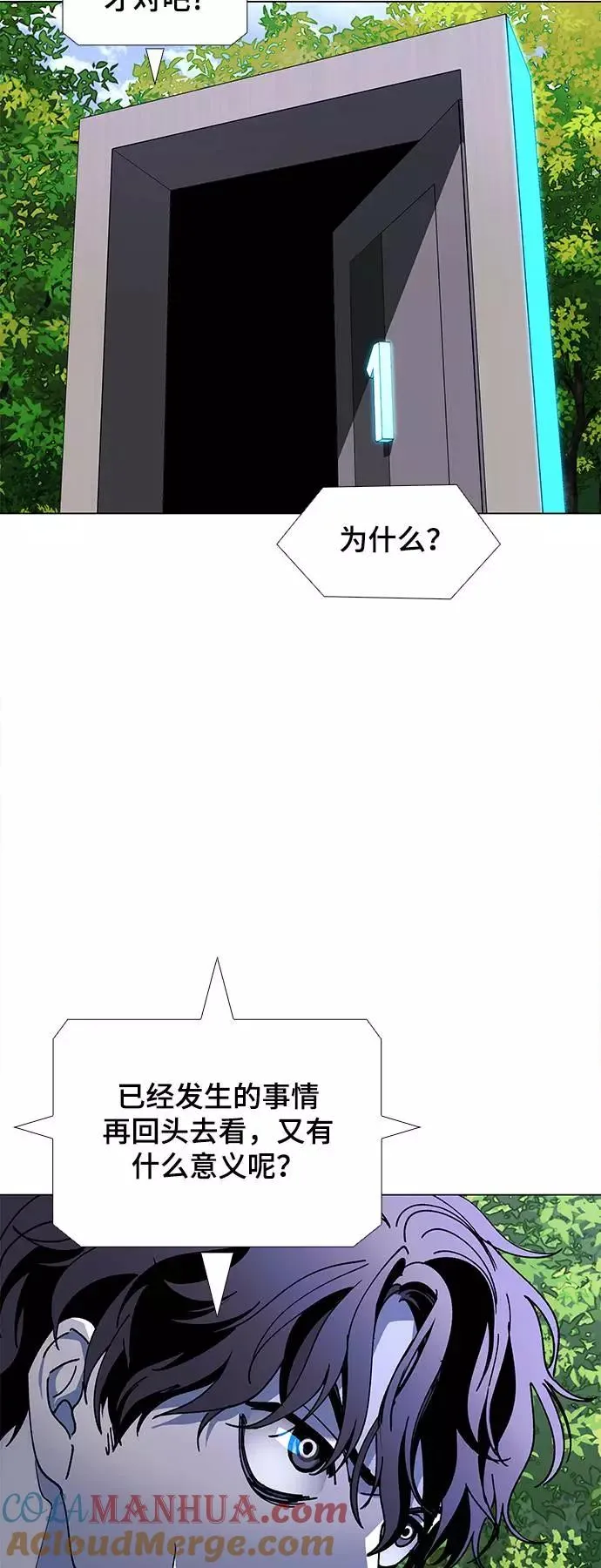 [第41话] 救世主 4 第25页