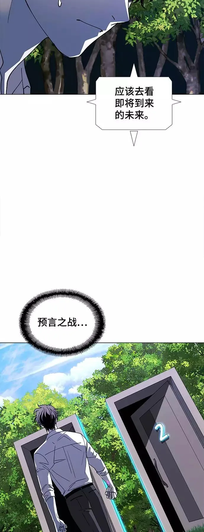[第41话] 救世主 4 第26页
