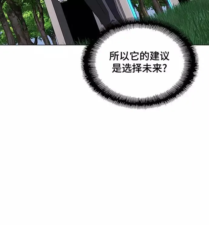 [第41话] 救世主 4 第27页