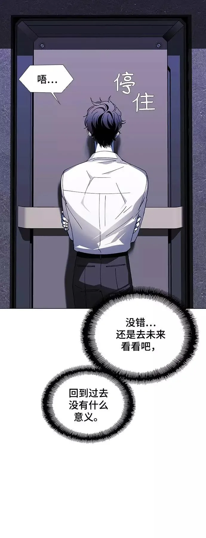 [第41话] 救世主 4 第29页