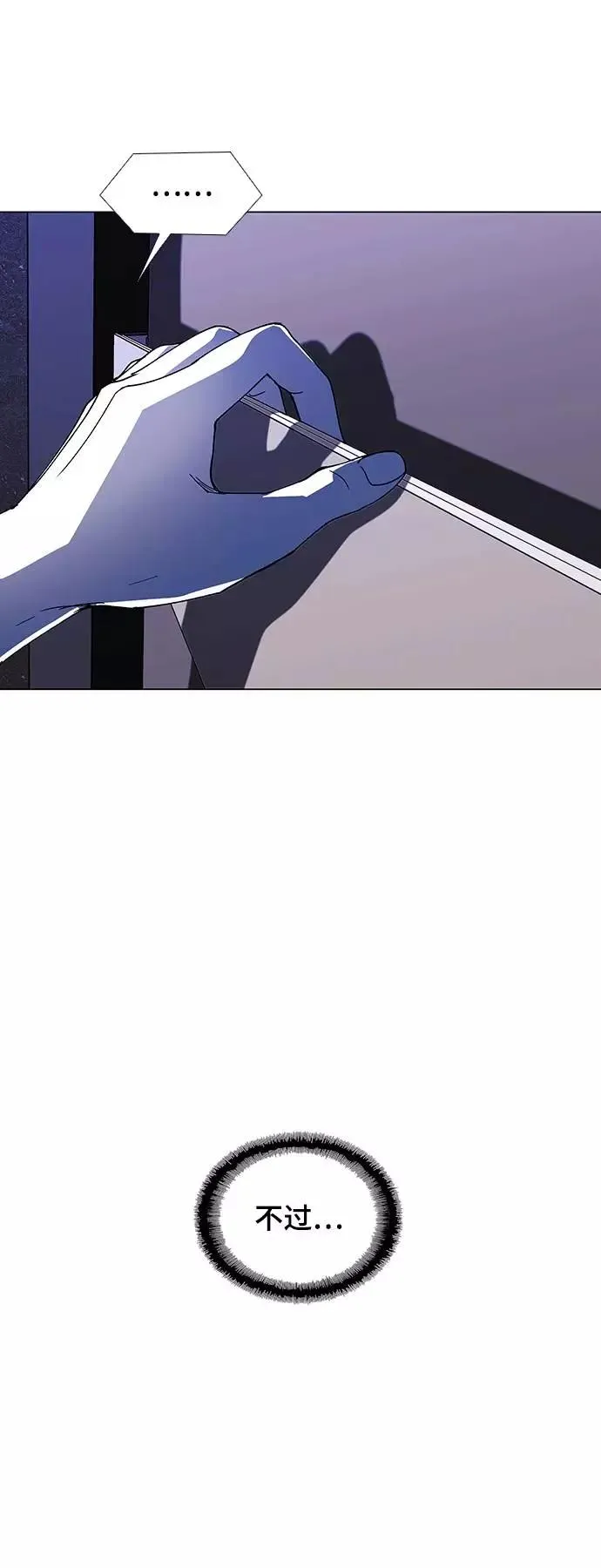 [第41话] 救世主 4 第30页