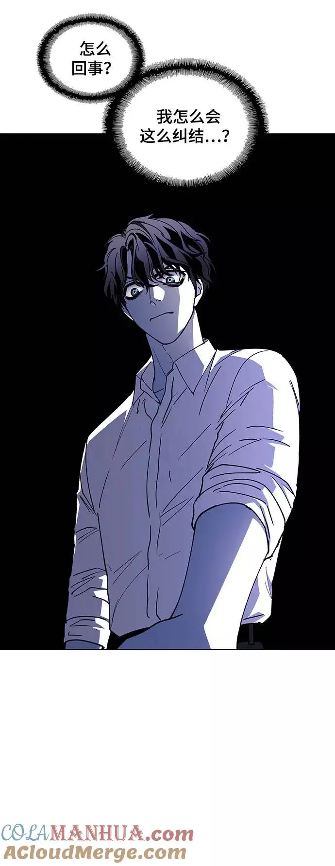 [第41话] 救世主 4 第31页