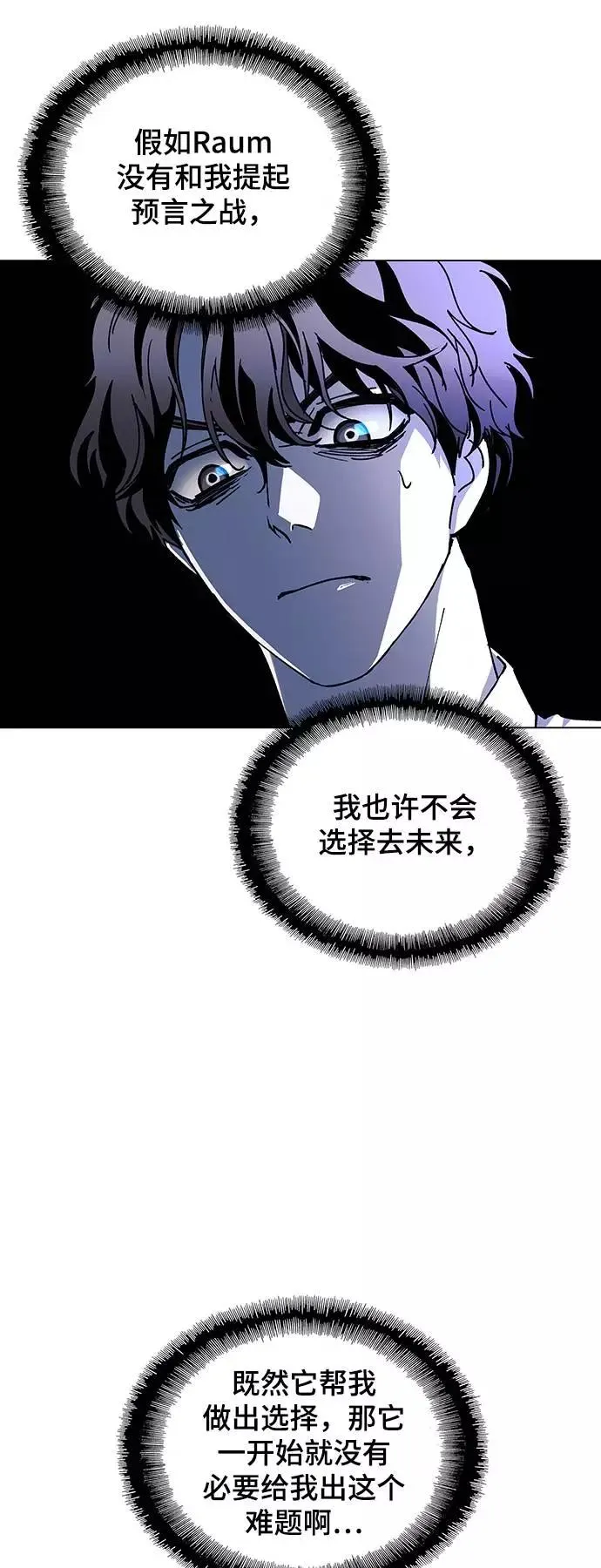 [第41话] 救世主 4 第32页