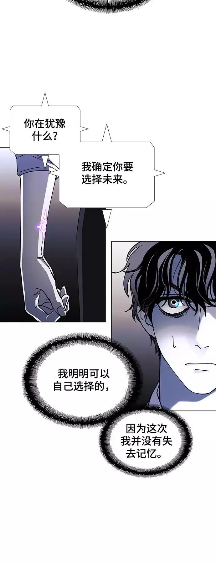 [第41话] 救世主 4 第33页