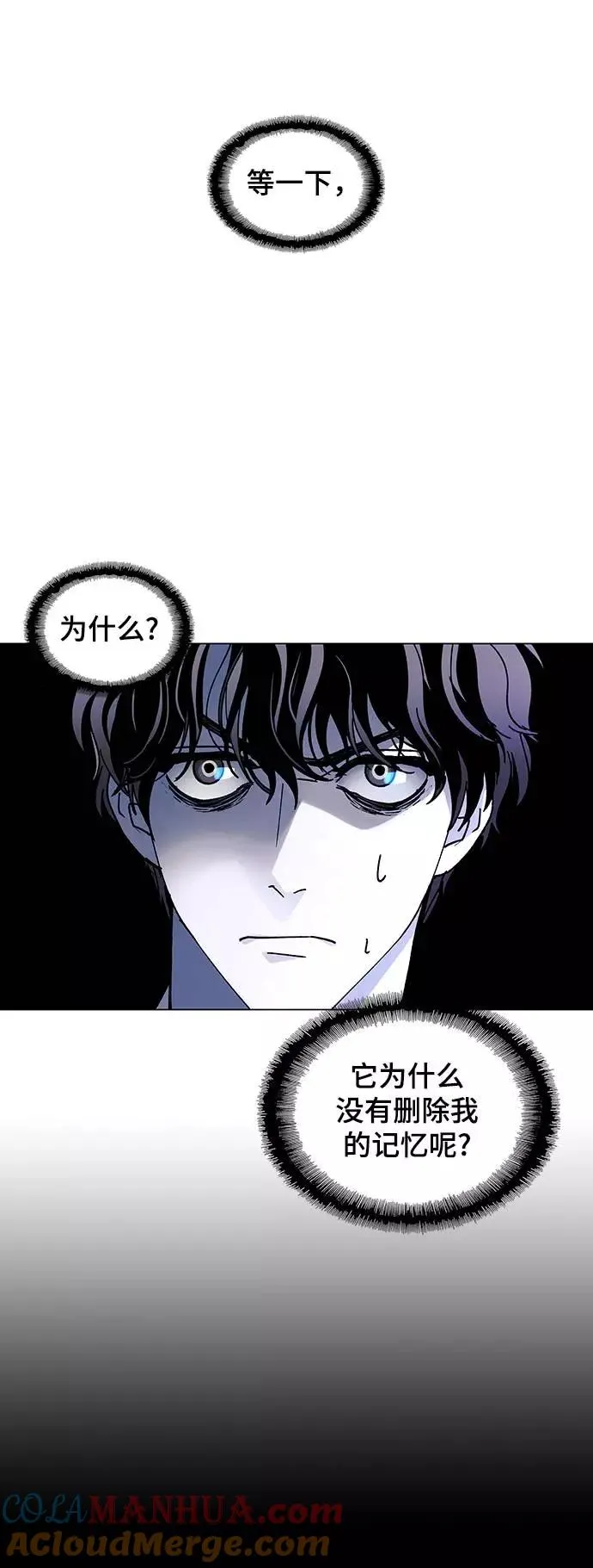 [第41话] 救世主 4 第34页