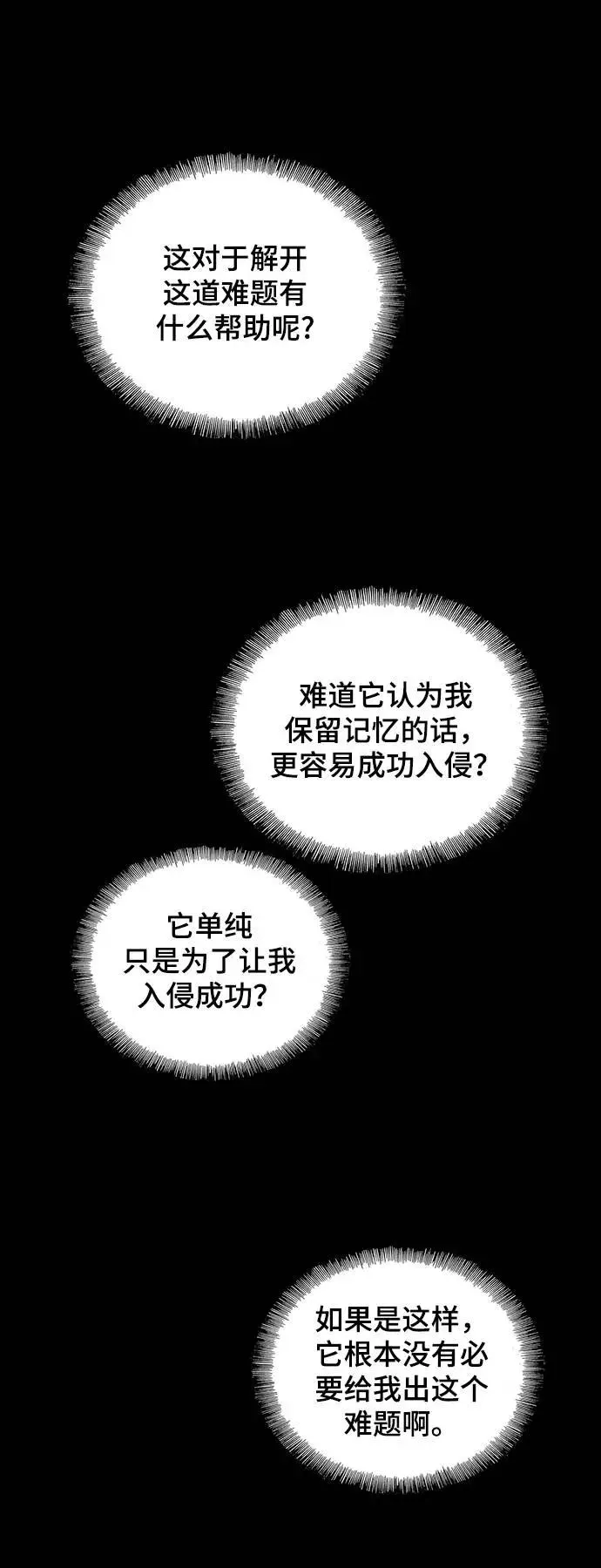 [第41话] 救世主 4 第35页