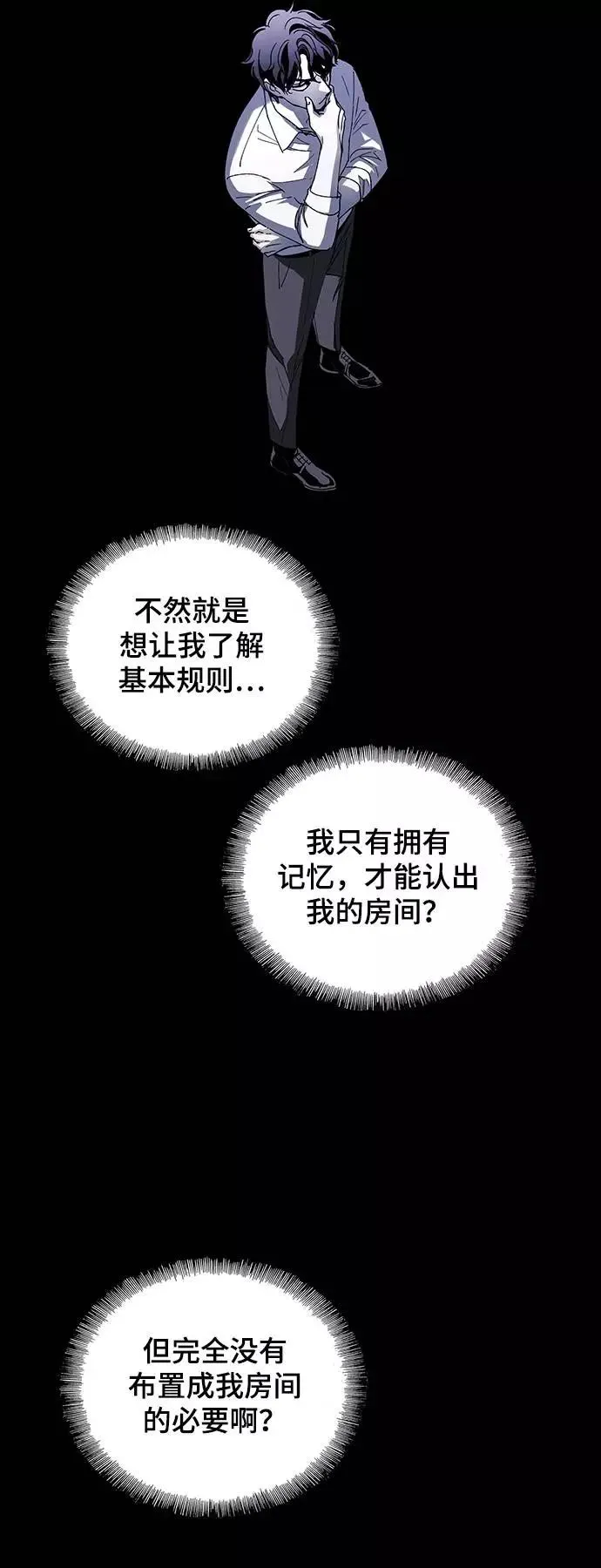 [第41话] 救世主 4 第36页