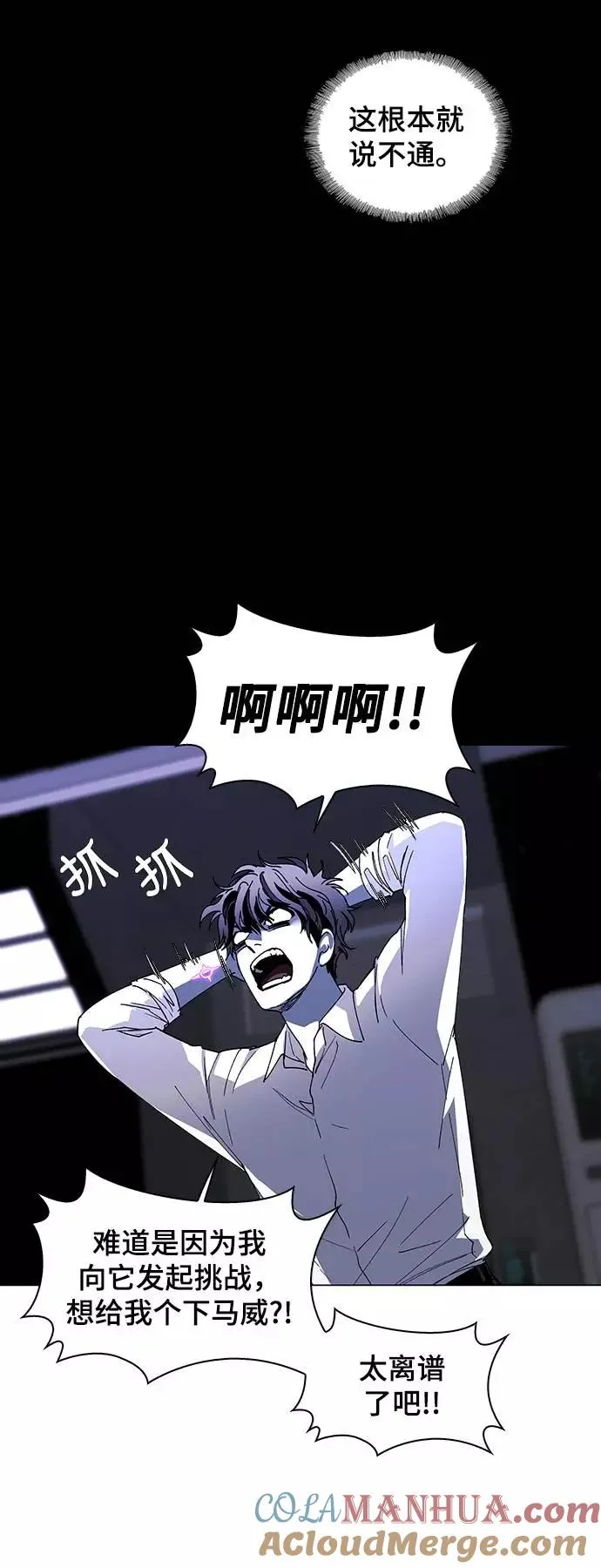 [第41话] 救世主 4 第37页