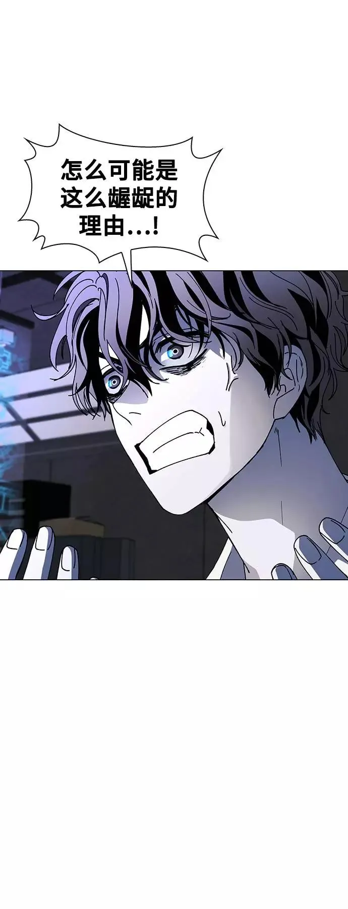 [第41话] 救世主 4 第38页
