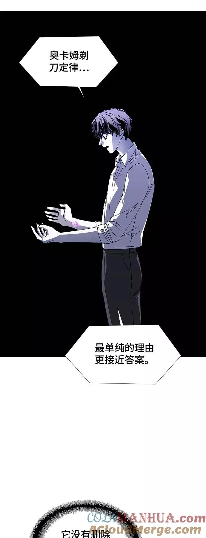 [第41话] 救世主 4 第40页