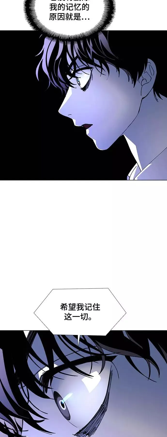 [第41话] 救世主 4 第41页